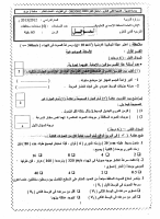 10_physics_2013_fatra_3_mo2agal (1).pdf